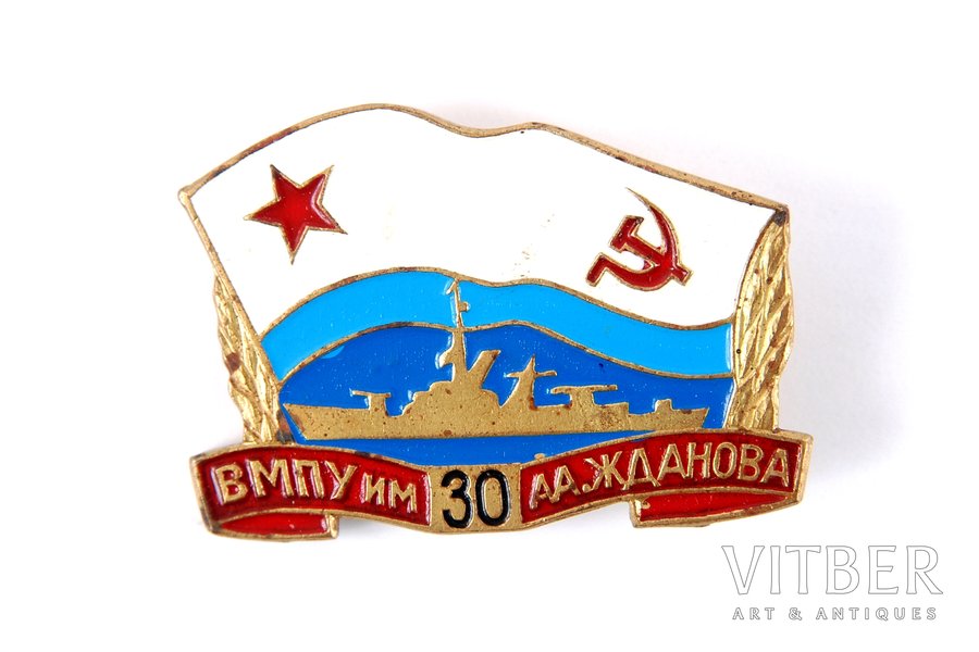 badge, 30 лет ВМПУ им. Жданова, USSR