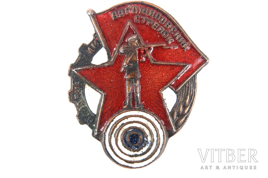 badge, Voroshilov shooter, USSR