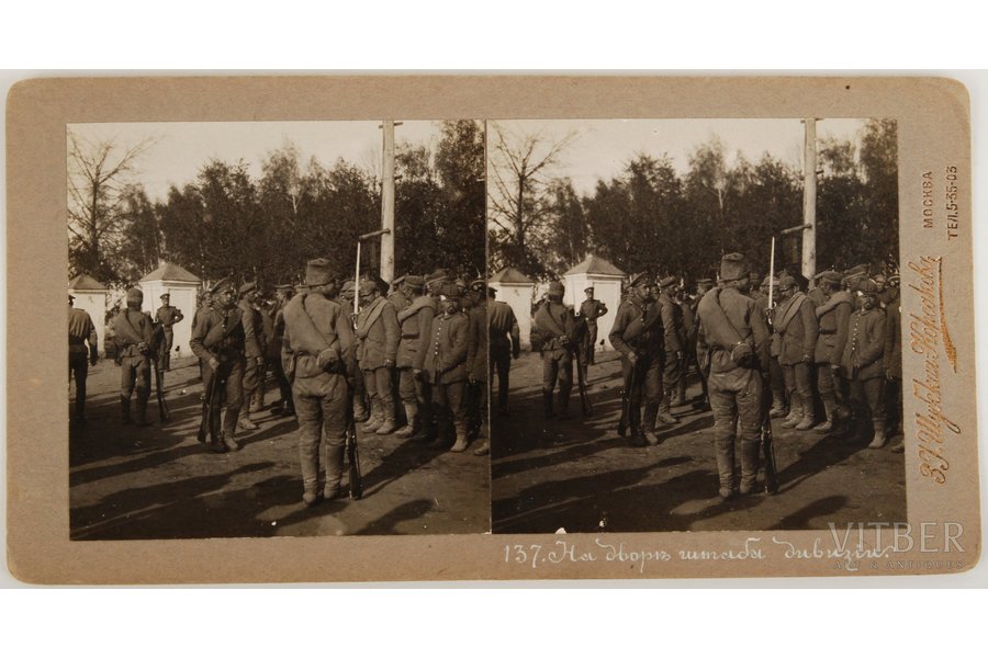 fotogrāfija, 1.Pasaules karš, divīzijas štaba pagalmā, 20. gs. sākums