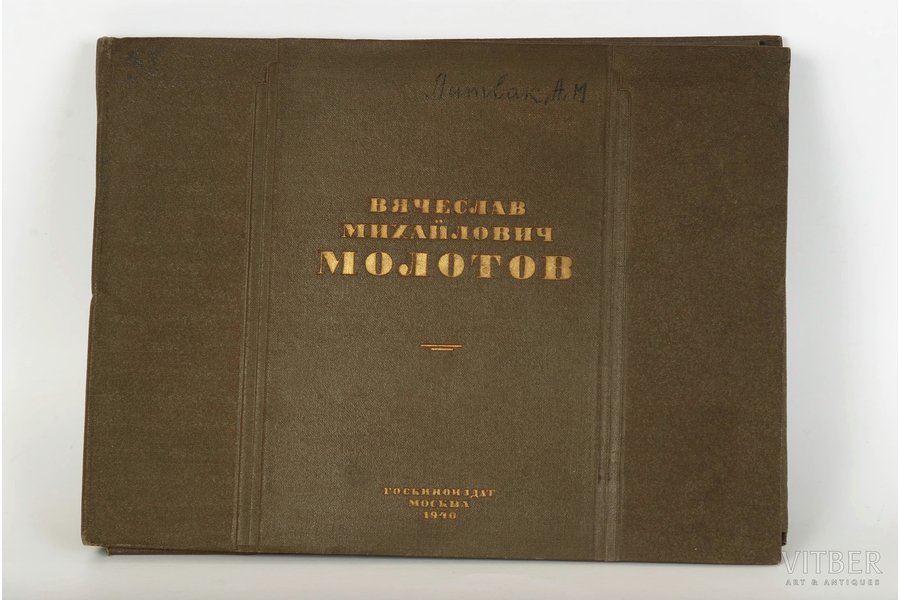 "В.М.Молотов, фотоальбом", 1940, Государственная типографiя, Moscow, 40th's ilustration defect