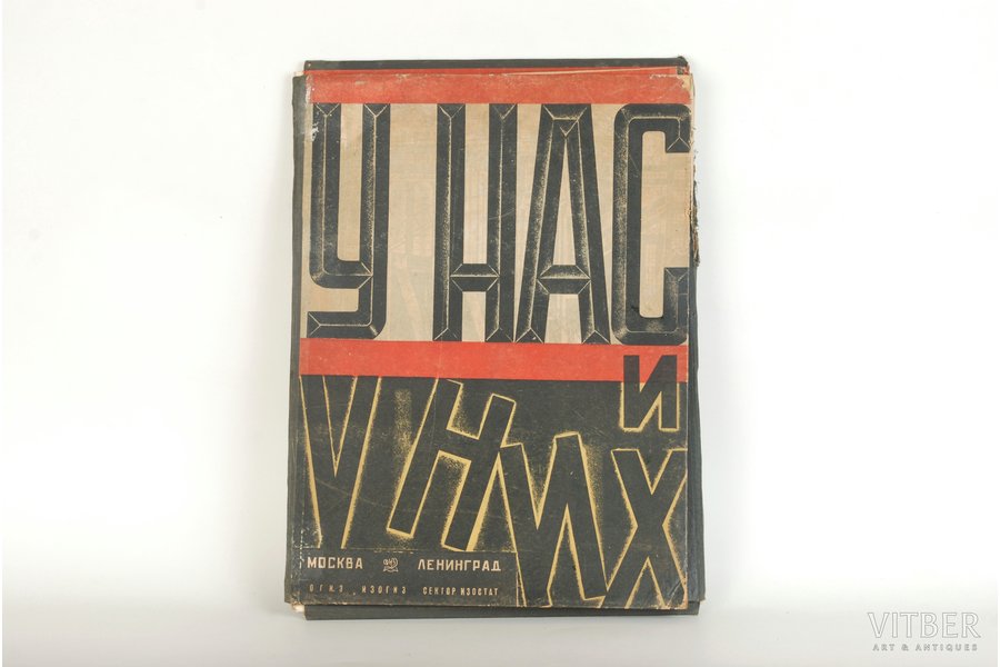 под редакцией Л.С.Свердлина, "У нас и у них", 1932 g., типография Щепкина, Sanktpēterburga, 36 diagrammas
