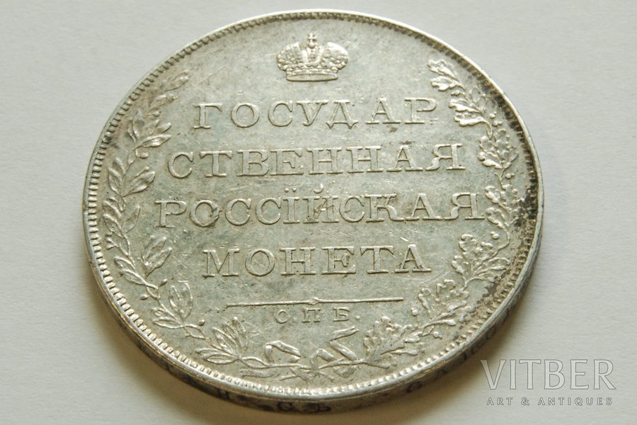 1 rublis, 1807 g., SPB, FG, Krievijas Impērija, 20.55 g, AU