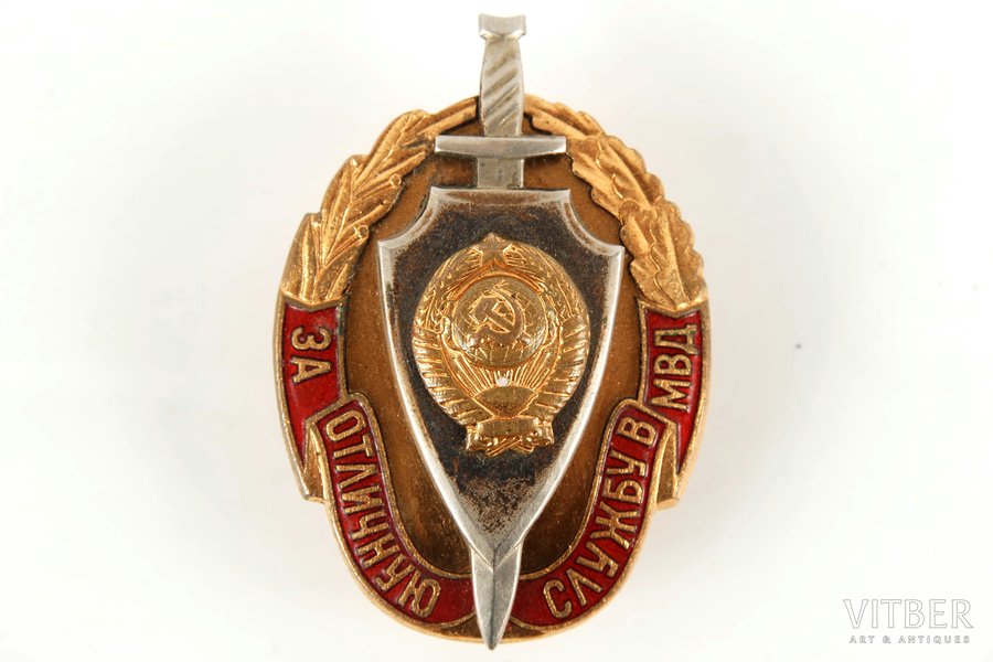 badge, "For an Excellent Service in MHA", USSR, 50ies of 20 cent.
