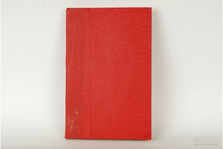 "Сборник оружейной палаты", 1925, Moscow, 137 pages