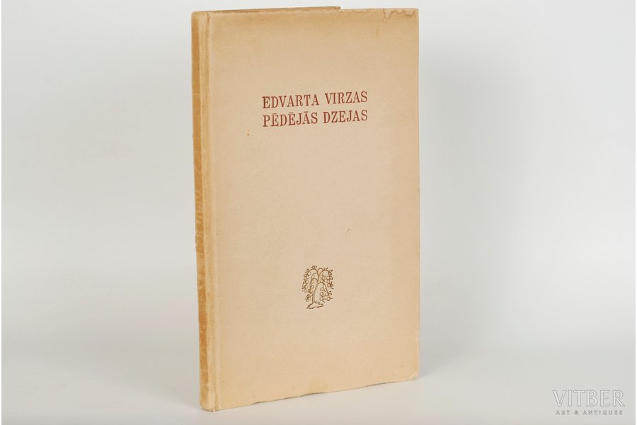 sakartojusi E.Sterste, "Edvarta Virzas pedejas dzejas", 1941, Zemgale apgāds, Riga, 83 pages