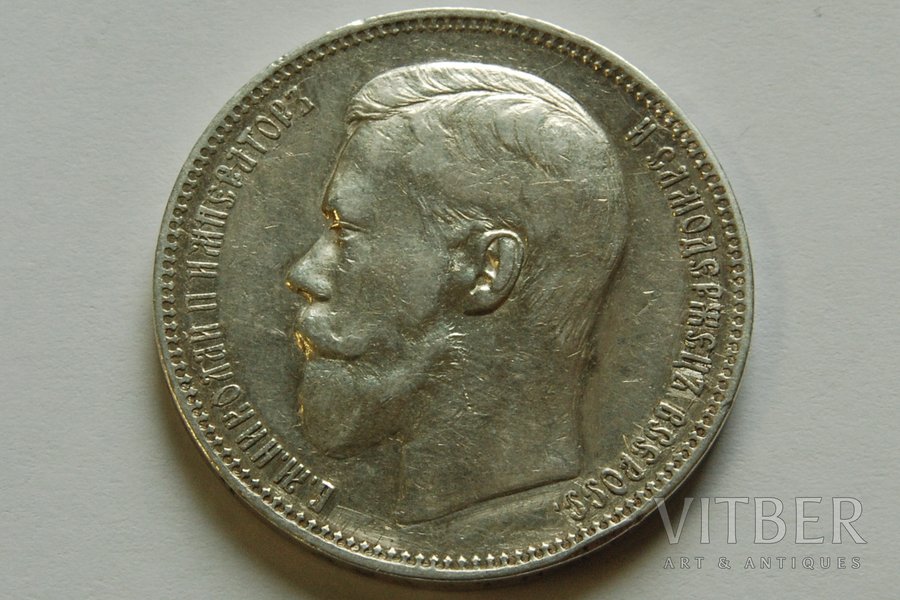 1 rublis, 1896 g., AG, Krievij...