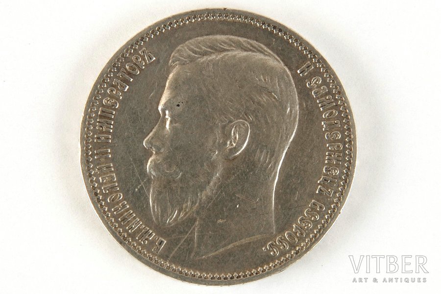 1 rublis, 1910 g., EB, Krievijas Impērija, 19.9 g