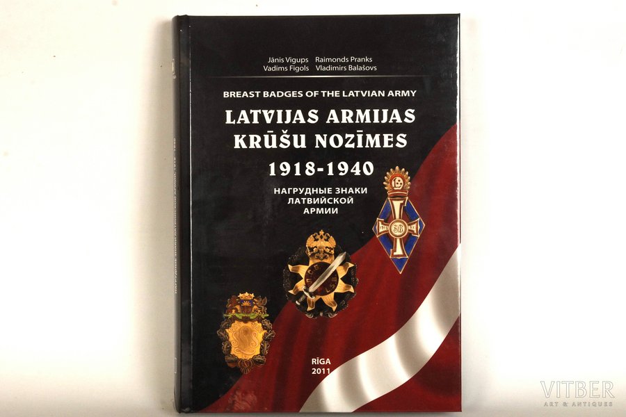 katalogs, Latvijas armijas krūšu nozīmes, 1918 - 1940. Autori: J.Vigups, R.Pranks, V.Figols, V.Balašovs, Latvija, 2011 g.