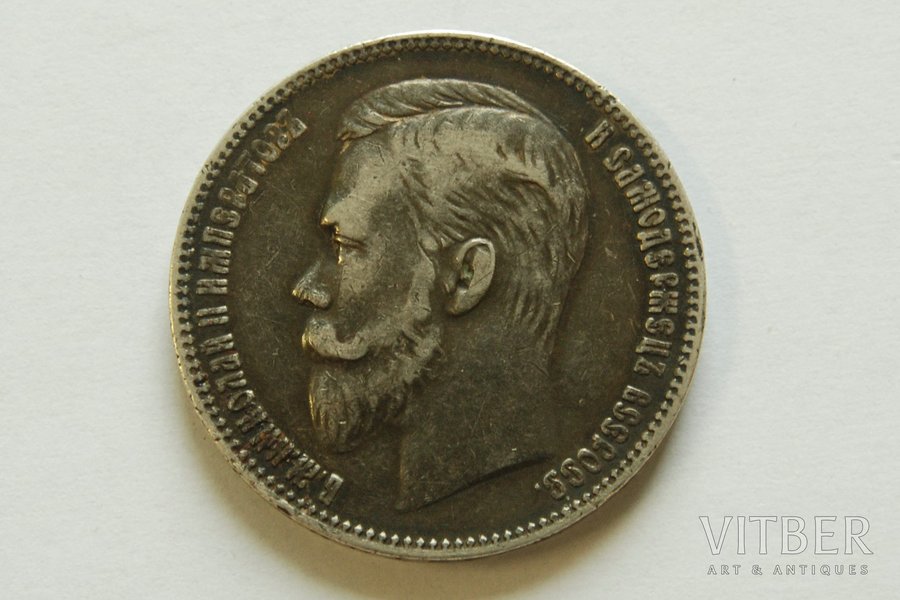 1 rublis, 1901 g., FZ, Krievijas Impērija, 19.9 g, d = 34 mm