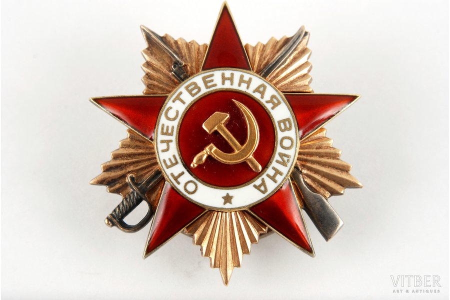 ordenis, Lielā Tēvijas kara ordenis, 1. pakāpe, Nr. 120951, sudrabs, zelts, PSRS, ~ 1943 g.