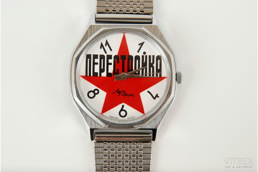 наручные часы, "Луч", "Перестройка", СССР, 80-е годы 20го века, металл