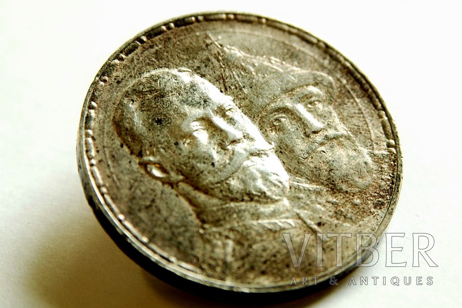 1 ruble, 1913, VS, Russia, 19.9 g