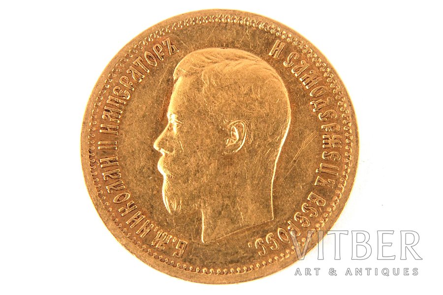10 рублей, 1898 г., АГ, Российская империя, 8.6 г