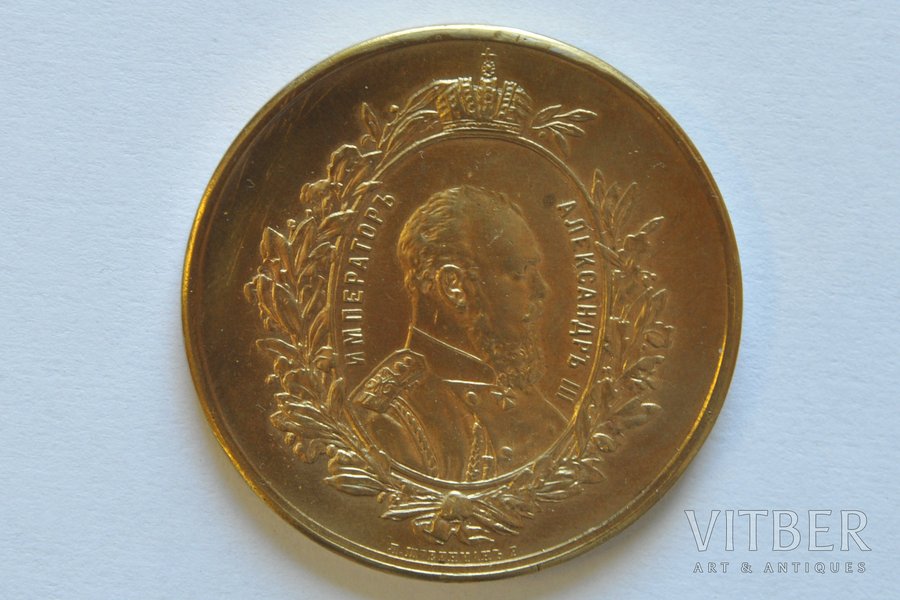 медаль, Императоръ Александръ III, въ память всероссiйской выставки въ Москве, Российская Империя, 1882 г., 46 мм, 43.95 г