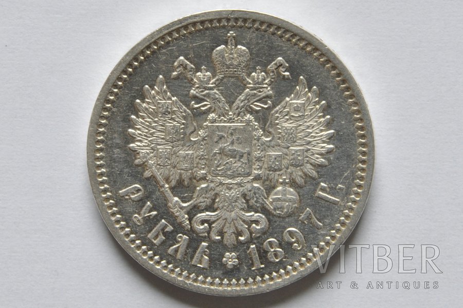 1 rublis, 1897 g., AG, Krievijas Impērija, 19.93 g, d = 34 mm