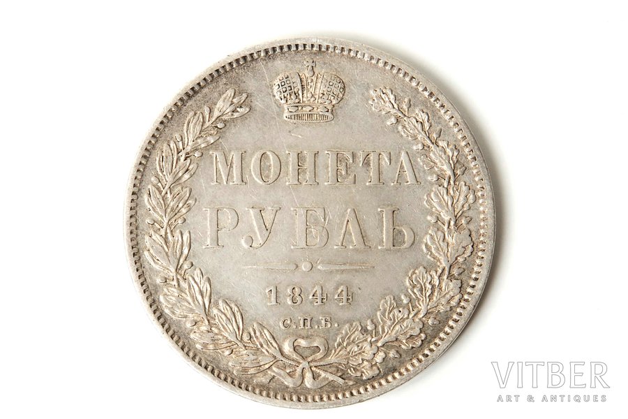 1 rublis, 1844 g., KB, Krievijas Impērija, 20.7 g, XF