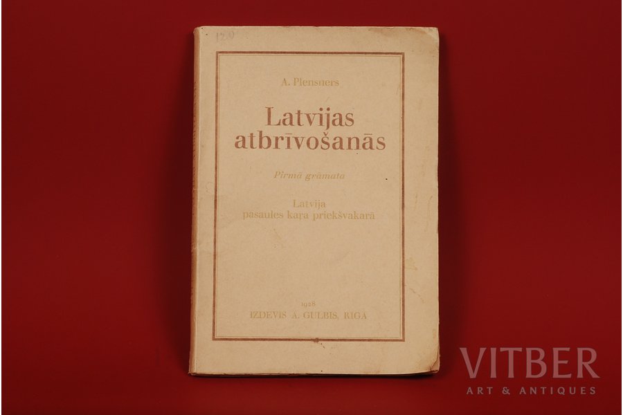 A.Plesners, "Latvijas atbrīvošanās", 1928 г., A.Krēsliņa spiestuve, Zemgale apgāds, Рига, 221 стр.