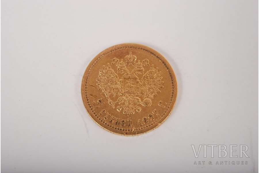 5 rubļi, 1897 g., AG, Krievijas Impērija, 4.3 g