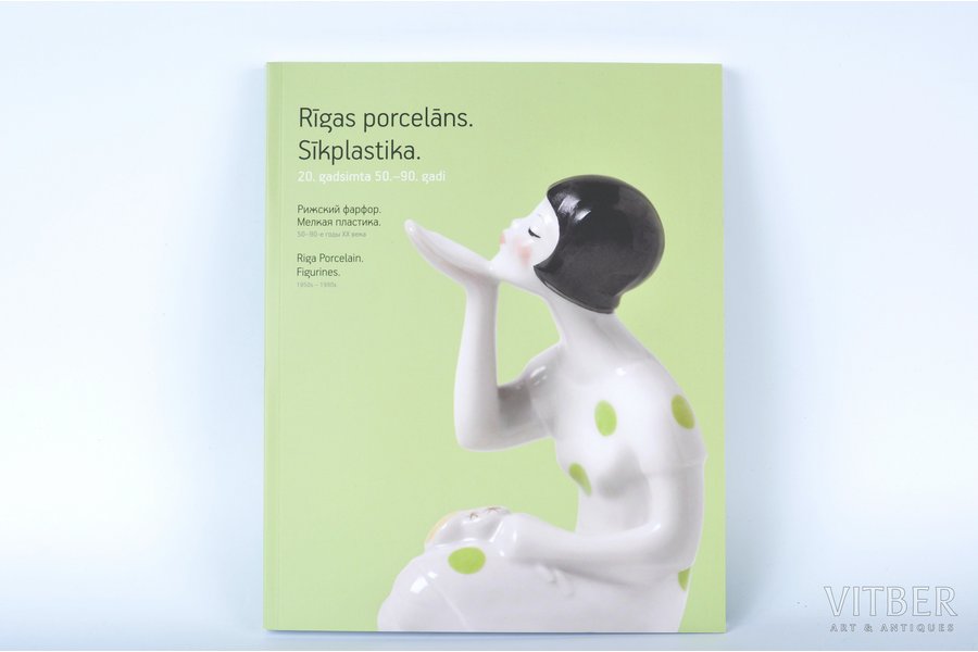 catalogue, Riga porcelain. Figurines, Riga (Latvia)