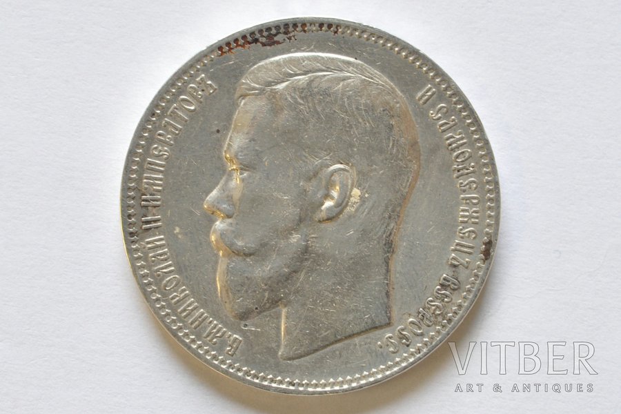1 rublis, 1896 g., AG, Krievijas Impērija, 19.90 g, d = 34 mm