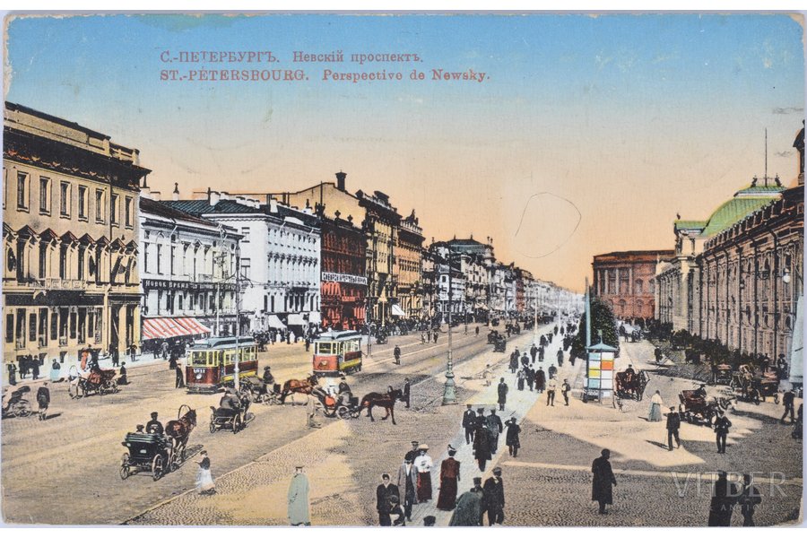 postcard, Saint-Peterburg, prospect Nevsky, 1914