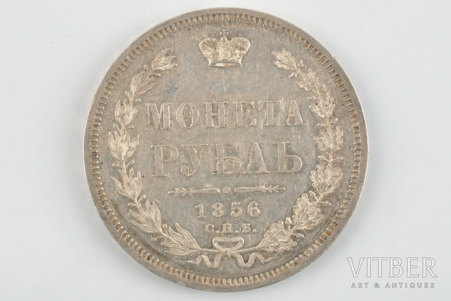 1 rublis, 1856 g., SPB, FB, Krievijas Impērija, 20.70 g, d = 36 mm