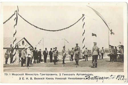 postcard, 1) Shipping Minister Grigorovich 2) general Artamanov 3) Grand Duke E.I.V. Nicholas Nicholaevitch, 1912