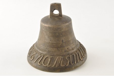 bell, "A present in memory of the year 1852", bronze, Russia, the 19th cent., weight 460 g, 9х10cm