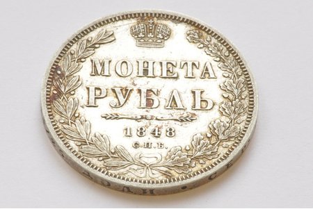 1 rublis, 1848 g., NI, SPB, Krievijas Impērija, 20.65 g, Ø 36 mm, AU