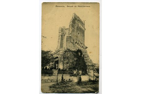 открытка, Феодосия. Башня св. Константина, начало 20-го века, 13.8х 8.8 см