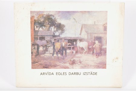 "Arvīda Egles darbu izstāde", 1980 г., Рига