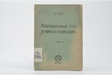 К. Сталин, "Нацiональный вопросъ и марксизмъ", 1914 g., Прибой, Sanktpēterburga, 80 lpp.