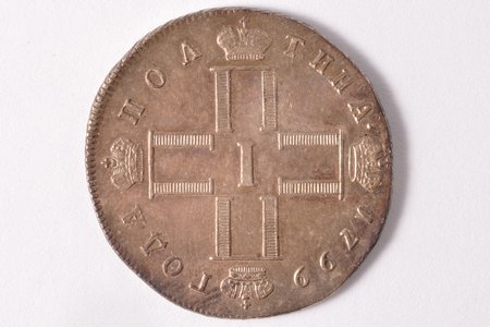полтина (50 копеек), 1799 г., СМ, МБ, серебро, Российская империя, UNC