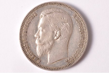 1 рубль, 1909 г., ЭБ, R, серебро, Российская империя, 19.90 г, Ø 33.8 мм, XF