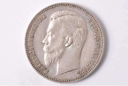 1 rublis, 1909 g., EB, sudrabs, Krievijas Impērija, 19.90 g, Ø 33.8 mm, XF