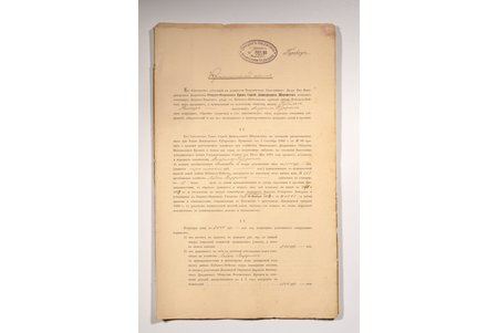 document, Count Sergei Dmitrievich Sheremetev's rent contract, 1888, 37 x 23 cm