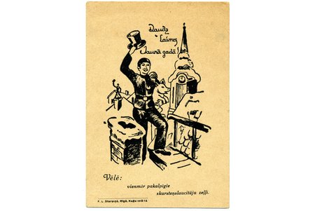 advertisement mark, Latvia, Rīga, New Year's greeting from chimney sweep's apprentice, 20-30ties of 20th cent., 12.5 x 8.6 cm