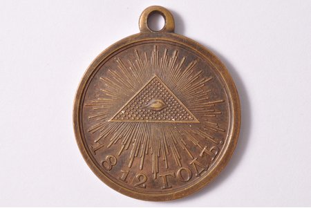 medal, of the Commemorating the Patriotic War of 1812, restrike, Russia, beginning of 20th cent., 33.6 x 28.9 mm, 11.35 g