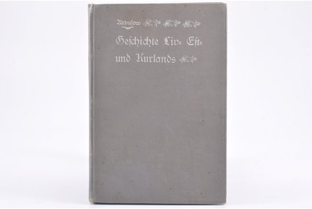 L. Arbusow, "Grundriß der Geschichte Liv-, Est- und Kurlands", 1890 g., E.Behre's Verlag, Mītava, 204 lpp., pasvītrojumi tekstā, 17.6 x 12.3 cm, ilustrācija pirms titullapas, pielikumā karte un shēma