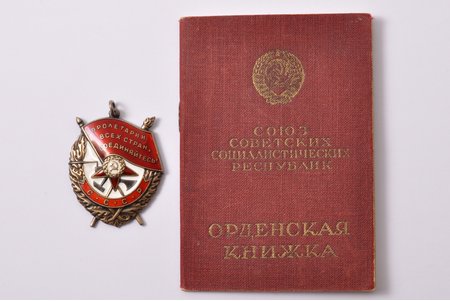 the Order of the Red Banner, № 530334, with document. USSR, 45 x 36.2 mm, 25.40 g. Awarded to the missile battalion’s chief of staff, Maj. Mikhail Voronov. At eight-six on the morning of May 1, 1960, a Russian SA-2 Guideline surface-to-air missile (SAM) fired by a battery of the Fifty-seventh Anti-Aircraft Rocket Brigade, commanded by Major Mikhail Voronov, shot down a CIA U-2 reconnaissance aircraft piloted by Francis Gary Powers deep inside Russia near the city of Sverdlovsk. Event: Captain Francis Gary Powers, flying Lockheed U-2C, 56–6693 left the US base in Peshawar, Pakistan, on a mission with the operation code word GRAND SLAM to overfly the Soviet Union, photographing targets including the ICBM sites at the Baikonur Cosmodrome and Plesetsk Cosmodrome, then land at Bodø in Norway. At the time, the USSR had six ICBM launch pads, two at Baikonur and four at Plesetsk. Mayak, then named Chelyabinsk-65, an important industrial center of plutonium processing, was an