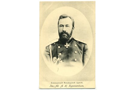 atklātne, Mandžūrijas Armijas komandieris, ģenerāladjutants A. N. Kuropatkins, Krievijas impērija, 20. gs. sākums, 14x9 cm