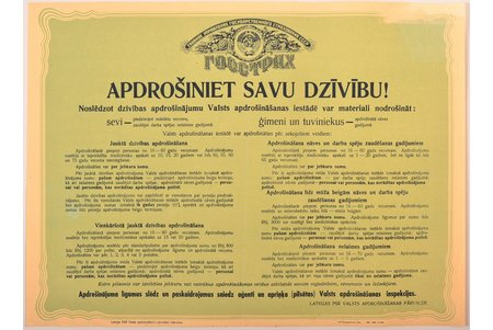 poster, Gosstrakh, Insure your life!, Latvia, USSR, 41.6 x 57 cm, publisher - Latvijas PSR Valsts apdrošināšanas pārvalde