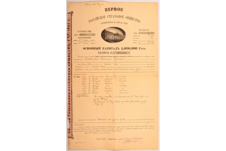 dokuments, Pirmā Krievijas apdrošināšanas sabiedrība, Krievijas impērija, 1902 g., 49 x 30.5 cm