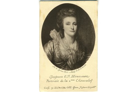 открытка, графиня Е. П. Шувалова, Российская империя, начало 20-го века, 14,4x9 см