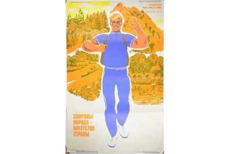 Tautas veselība - valsts bagātība, 1979 g., papīrs, 105.4 x 66.8 cm, Izdevējs - "PLAKAT", mākslinieks - B. Lebedevs