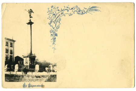 фотография, Рига, памятник, Латвия, Российская империя, 40-50е годы 20-го века, 13,8x9 см