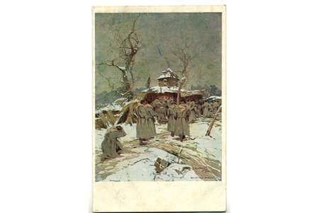 открытка, пропаганда, Российская империя, начало 20-го века, 14x9 см