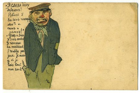 postcard, humorous plot, Russia, beginning of 20th cent., 14x9 cm