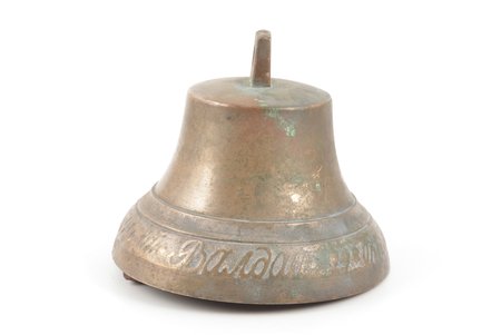 колокольчик, Валдай, бронза, h 12.3 см, вес 882.50 г., Российская империя, 1861 г.
