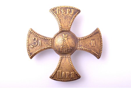 знак, Ополченский крест, За веру и царя, Александр III, Российская Империя, 43.4 x 43.8 мм